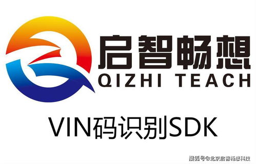 VIN碼自動識別技術(shù) 驅(qū)動未來信息技術(shù)咨詢服務(wù)的新引擎